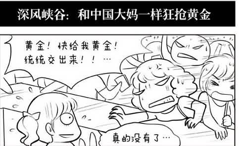 深风峡谷攻略：和大妈一样抢黄金