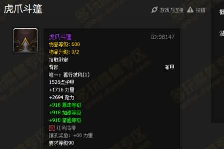 5.3新增的516等级武器和装备