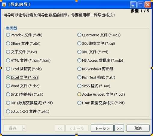 Trinity-Core数据库批量汉化方法(图文教程)