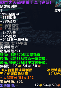 WOW战斗