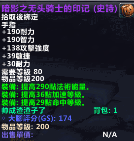 WOW暗影