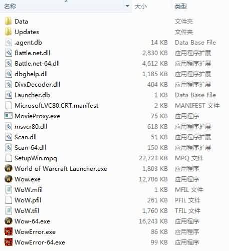 魔兽世界5.3新版补丁各种头疼卡更新问题解答