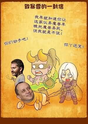 [漫画]WOW5.3《致暴雪的一封信》