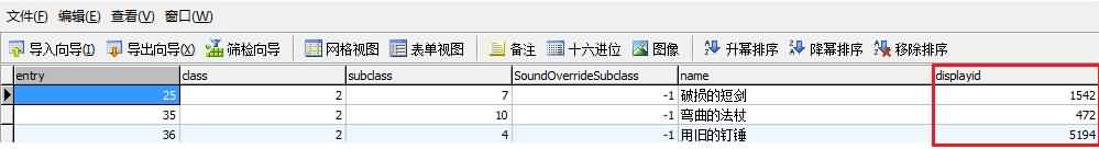 模型