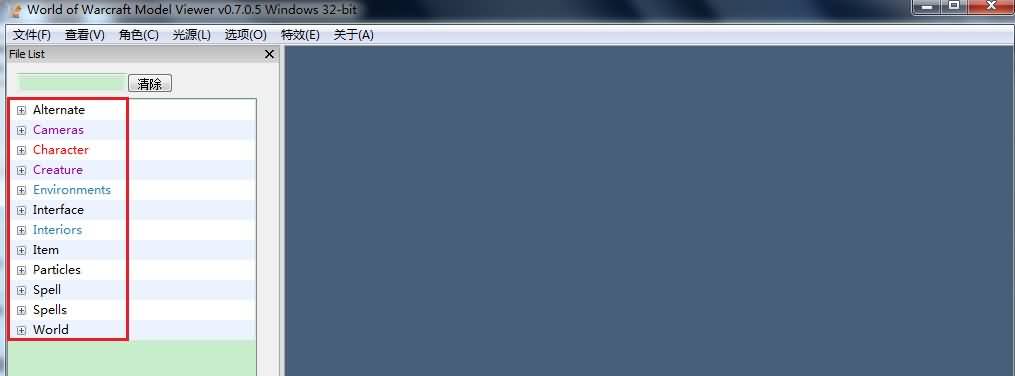 装备模型修改