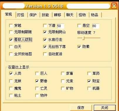 曾经的外挂