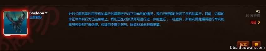 一周要闻回顾：国服同步更新 慈善宠物上线