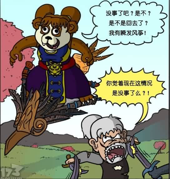 Dark Legacy漫画《帮倒忙》