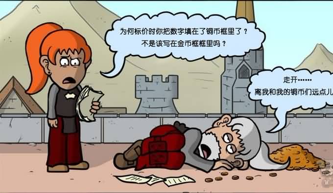 Dark Legacy魔兽世界漫画《做个有钱人》
