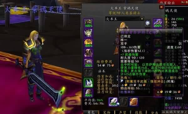 惊世之兵器！魔兽世界武器排行——双手剑篇