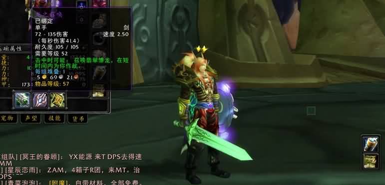 惊世之兵器！魔兽世界武器排行榜单手剑篇