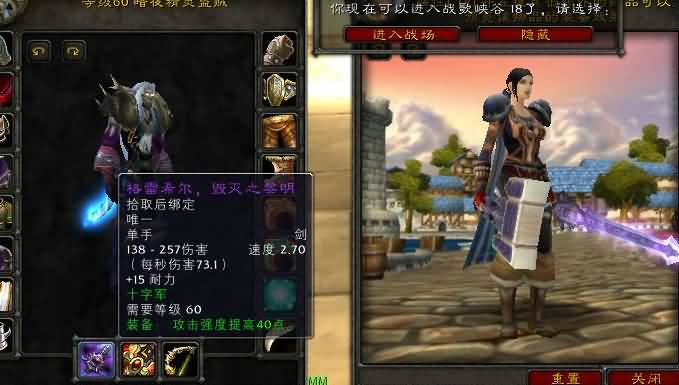 惊世之兵器！魔兽世界武器排行榜单手剑篇