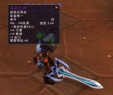 惊世之兵器！魔兽世界武器排行榜单手剑篇