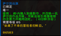 魔兽世界5.3大萌德咕咕单刷奥杜尔25零灯攻略