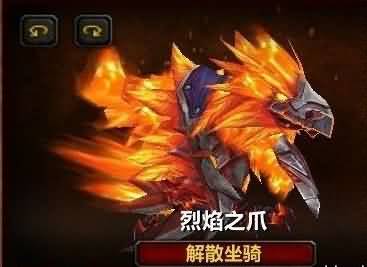 No.8奥利瑟拉佐尔的烈焰之爪.jpg No.8奥利瑟拉佐尔的烈焰之爪.jpg