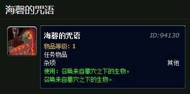 魔兽世界镫恒的咒语有什么用？魔古送葬者成就攻略