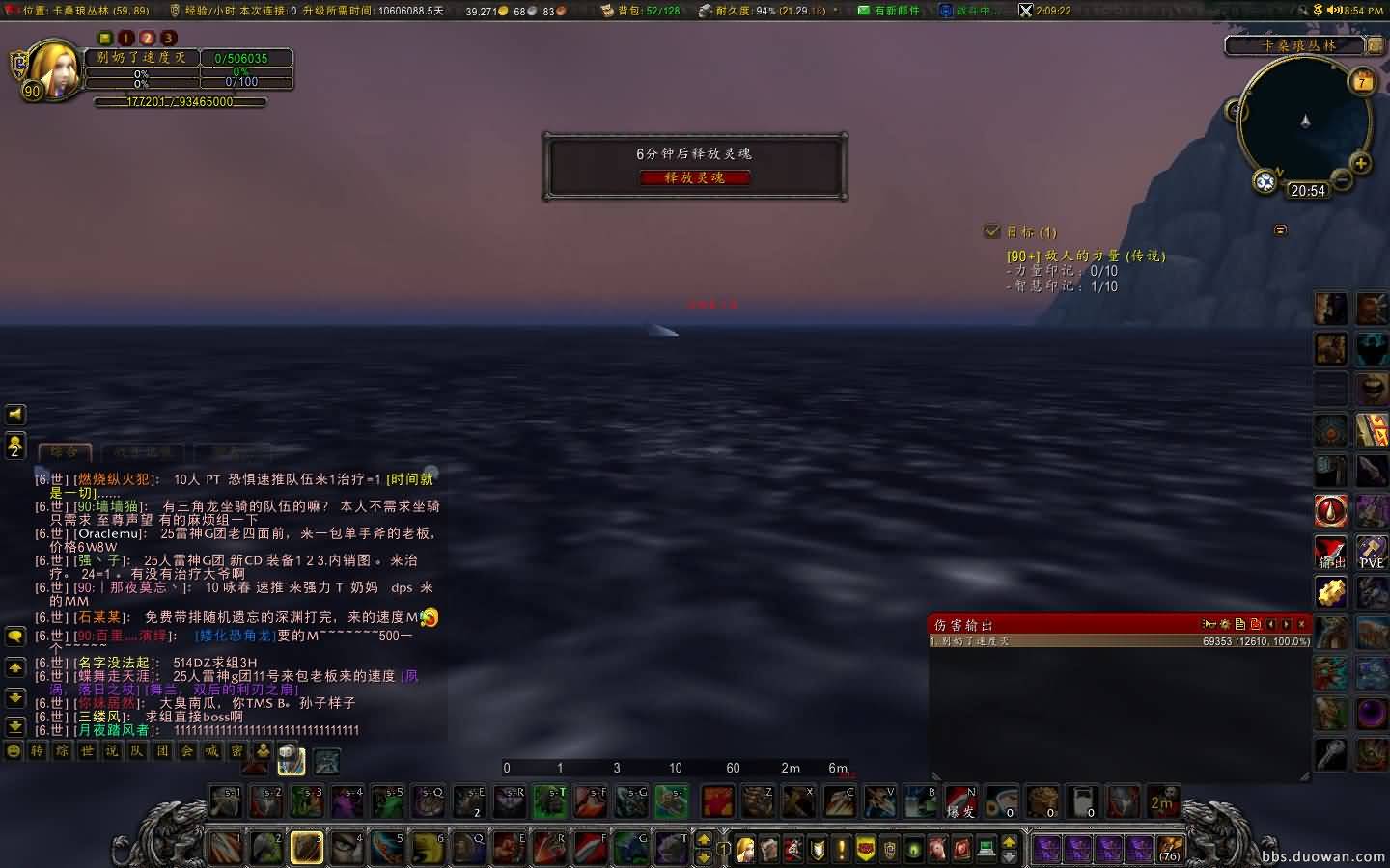 WoWScrnShot_060713_205545.jpg