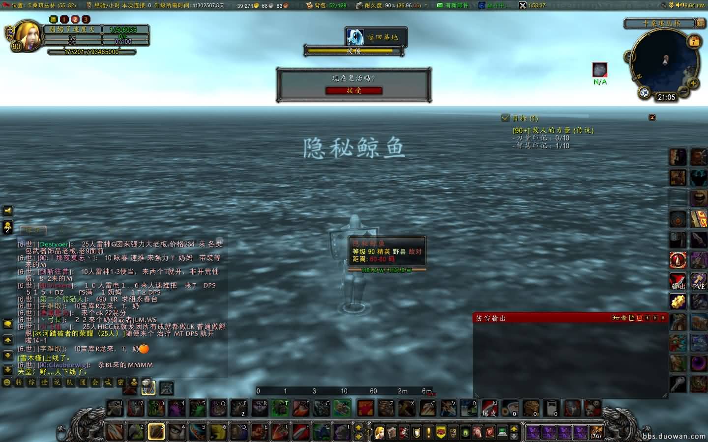WoWScrnShot_060713_210630.jpg