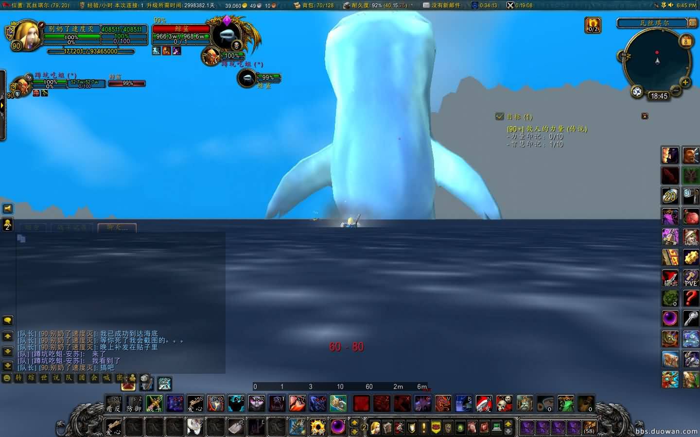 WoWScrnShot_060813_184554.jpg