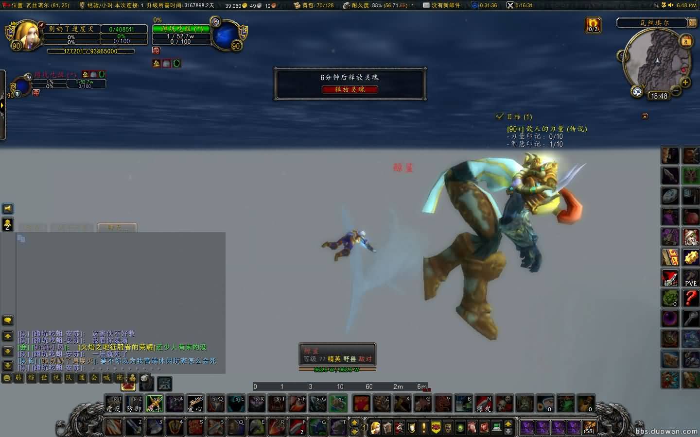 WoWScrnShot_060813_184832.jpg