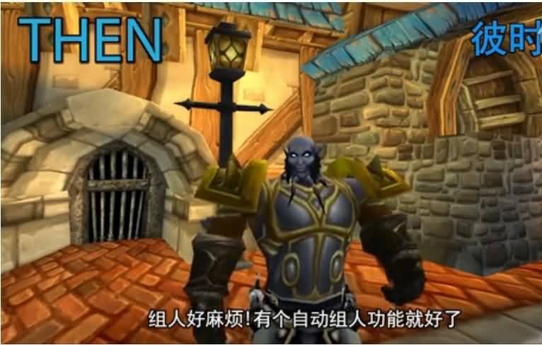 魔兽世界八周年微电影《彼时此时》