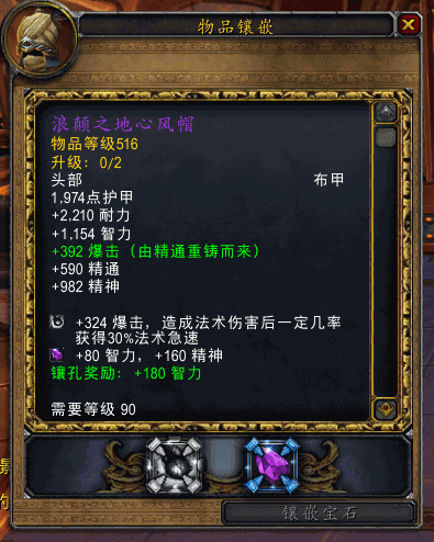 6月13日在线修正：H场景战役516头增加多彩槽