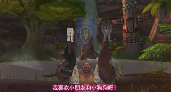 魔兽世界微电影：小地狱咆哮无节操卖萌演讲