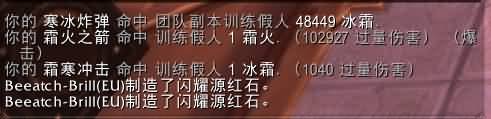 ptr最坑爹的4件套效果出现 dps提升不到200！