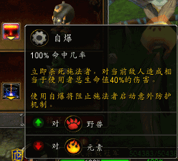 自爆.png