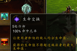 换血.png