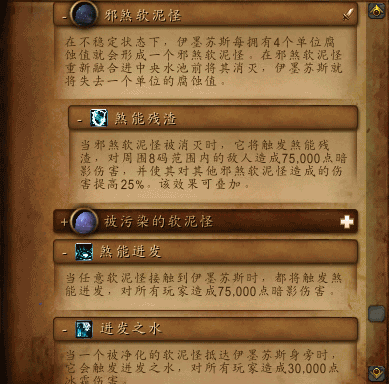 WOW5.4围攻奥格瑞玛攻略预览:一号伊莫苏斯