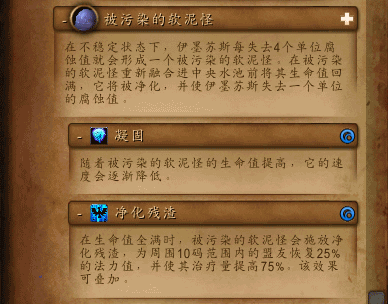 WOW5.4围攻奥格瑞玛攻略预览:一号伊莫苏斯