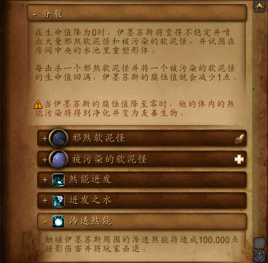 WOW5.4围攻奥格瑞玛攻略预览:一号伊莫苏斯