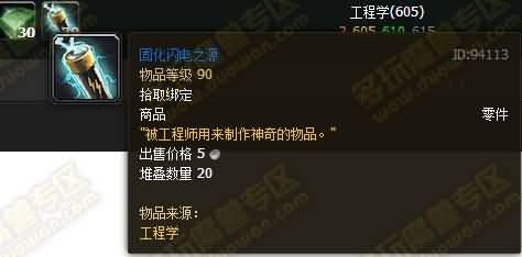 5.4工程坐骑天爪号即非天空之爪预览