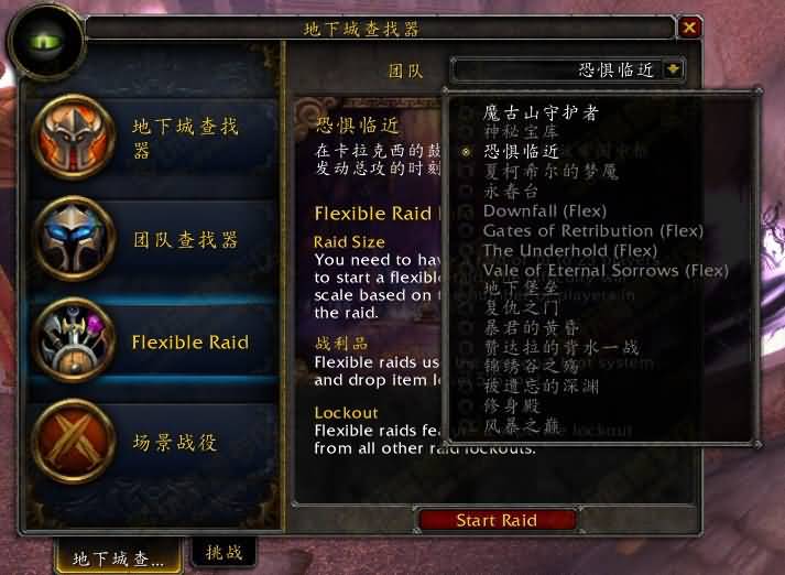 弹性副本出现：奥格分4个区域？装备536等级