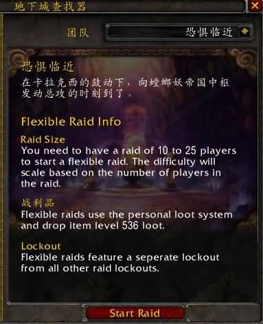 弹性副本出现：奥格分4个区域？装备536等级