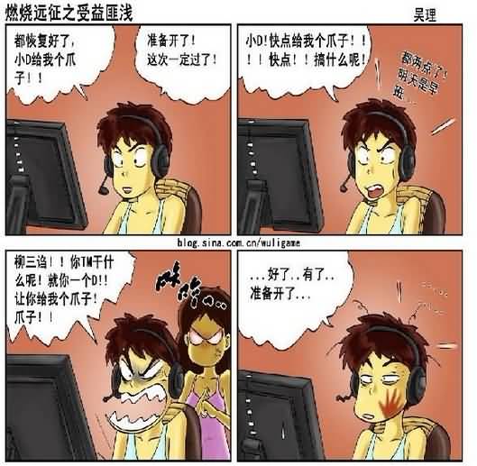 魔兽世界搞笑漫画之吴理四系列