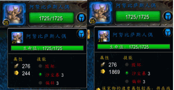 魔兽世界宠物对战:关于必先手技能速度加成的研究测试