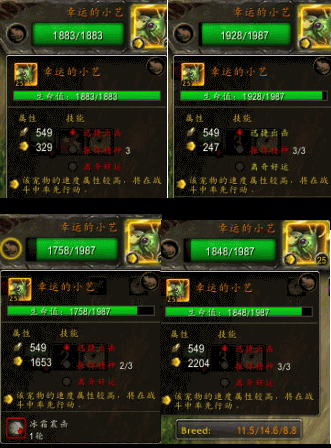 魔兽世界宠物对战:关于必先手技能速度加成的研究测试