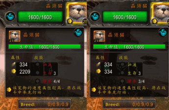 魔兽世界宠物对战:关于必先手技能速度加成的研究测试