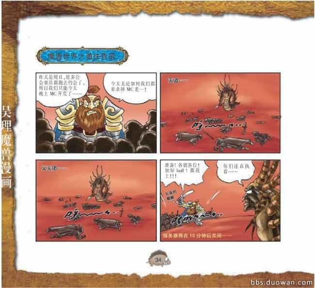 怀旧魔兽：盘点60年代开荒为何那么困难