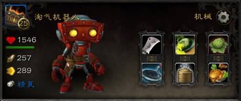 新宠物月月淘气机器人技能效果和满级属性图