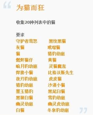 猫控的福利：5.4新增头衔疯狂猫女&疯狂猫人