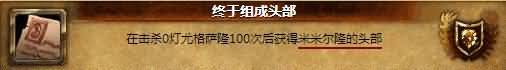 魔兽世界玩家设计我比暴雪聪明系列成就一览