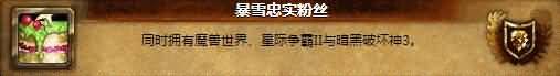 魔兽世界玩家设计我比暴雪聪明系列成就一览