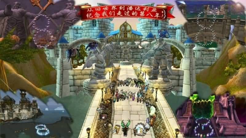 国服魔兽世界八周年活动:上传合影 赢公会聚会基金