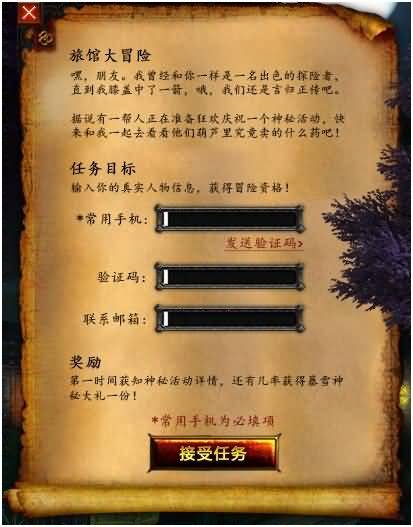 网易暴雪新游预告站更新 炉石传说呼之欲出?