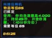 魔兽世界5.3PVE：恶魔术士新手入门基础攻略