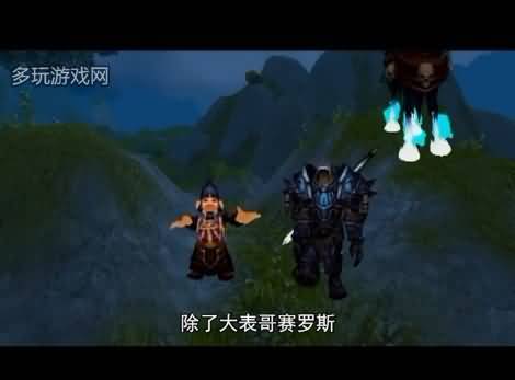 魔兽微电影《谁都不是的大冒险》第4集：决不退缩