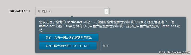 魔兽PTR测试服账号申请流程
